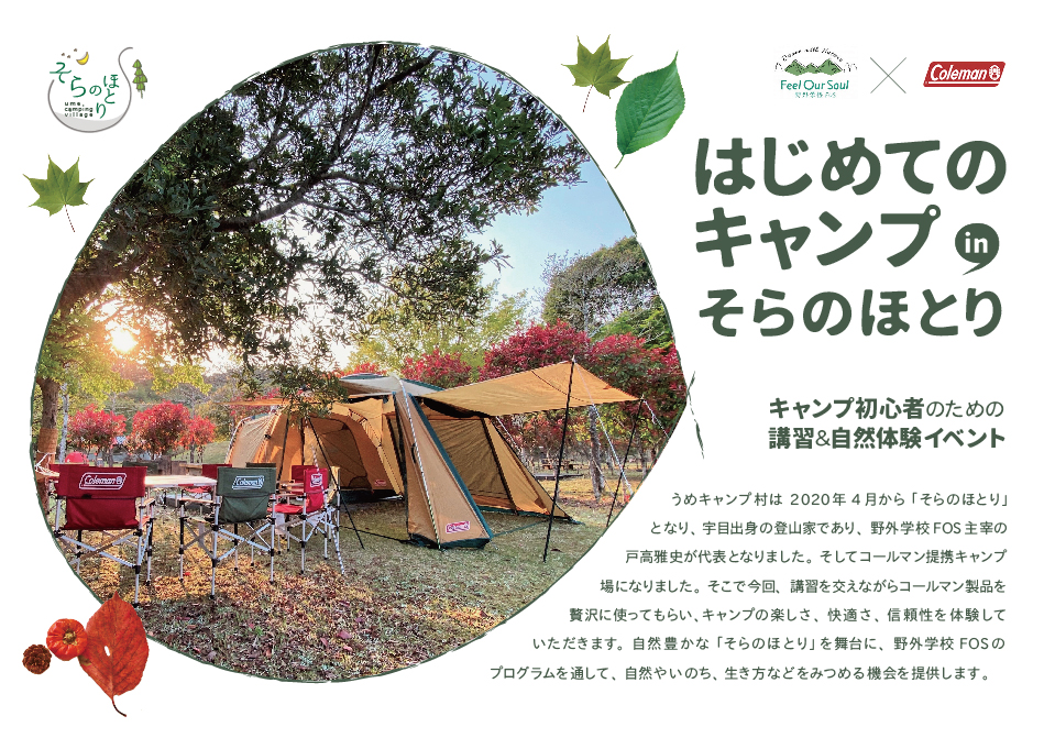 2020イベント表